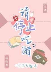 请停手吧姐姐大人正版游戏下载