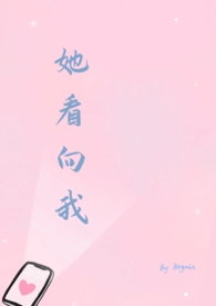 她看起来像一只该死的蜥蜴英语